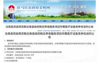 藍(lán)創(chuàng)科技智能化老齡服務(wù)項(xiàng)目將落地汝南縣，區(qū)塊鏈技術(shù)賦能新時(shí)代養(yǎng)老服務(wù)