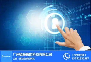 鏈基智能 區(qū)塊鏈技術(shù)賦能貴州初中人工智能教育的創(chuàng)新實(shí)踐與在線(xiàn)咨詢(xún)服務(wù)